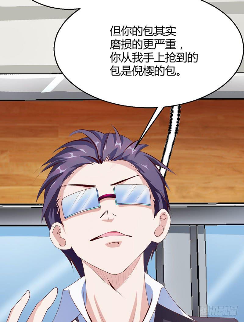 潜伏进慕老师的宿舍-第22话