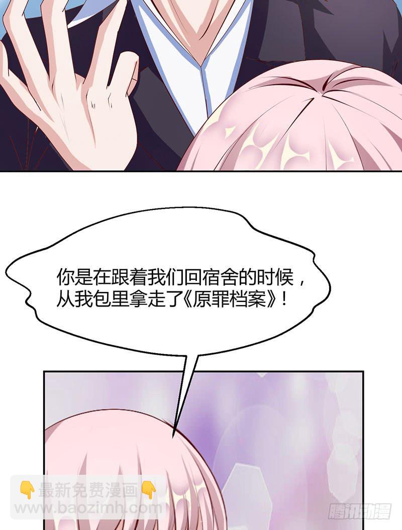 潜伏进慕老师的宿舍-第22话