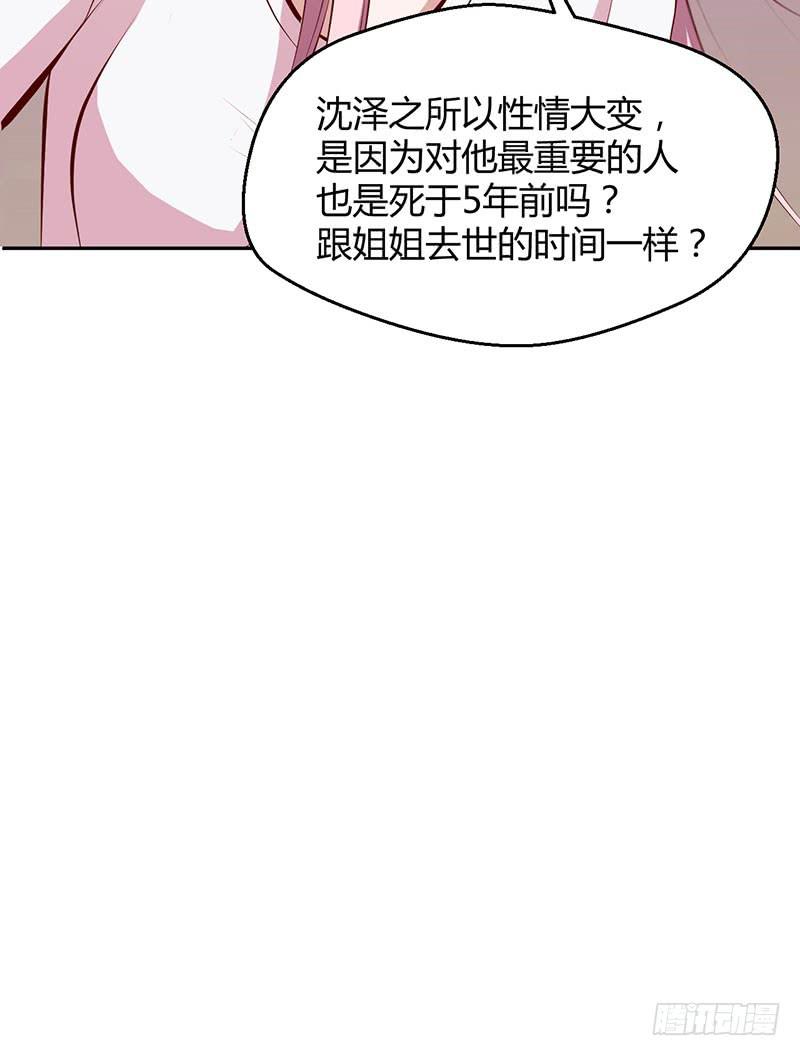潜伏进慕老师的宿舍-第22话