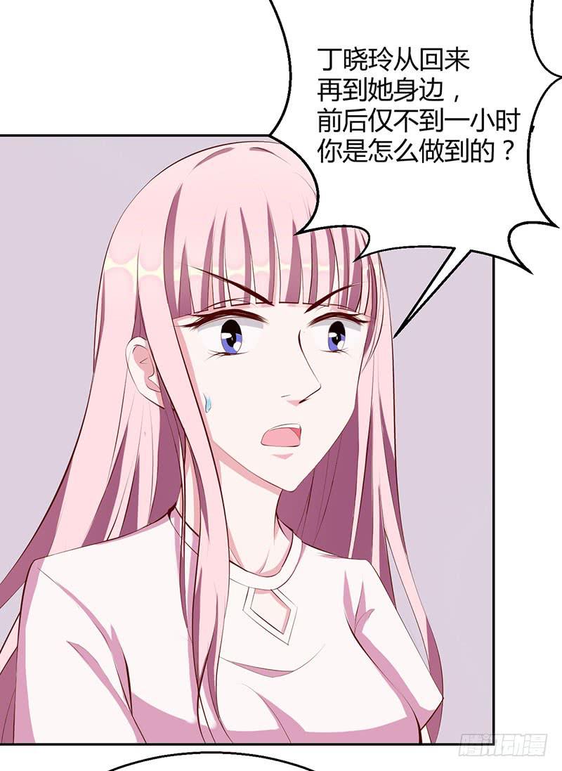 潜伏进慕老师的宿舍-第22话