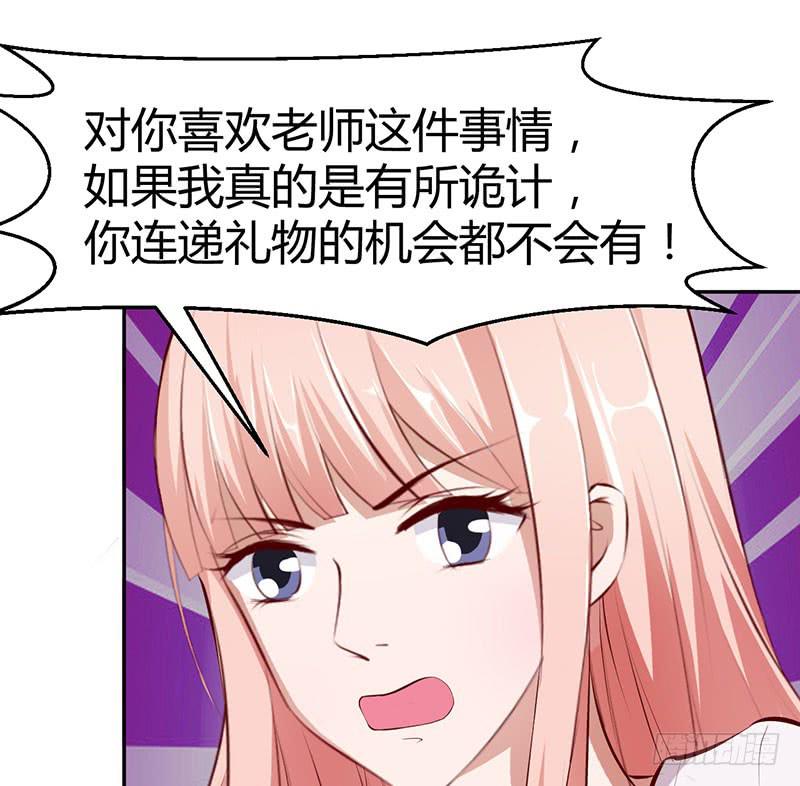 隐隐被察觉到的感情(1/2)-第24话