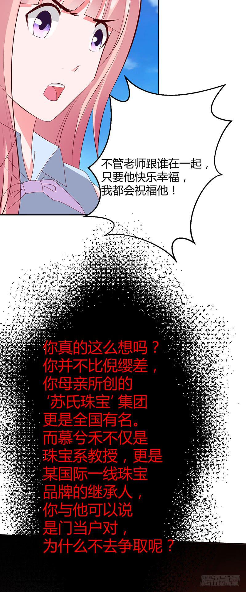 来自原罪的诱导(1/2)-第26话