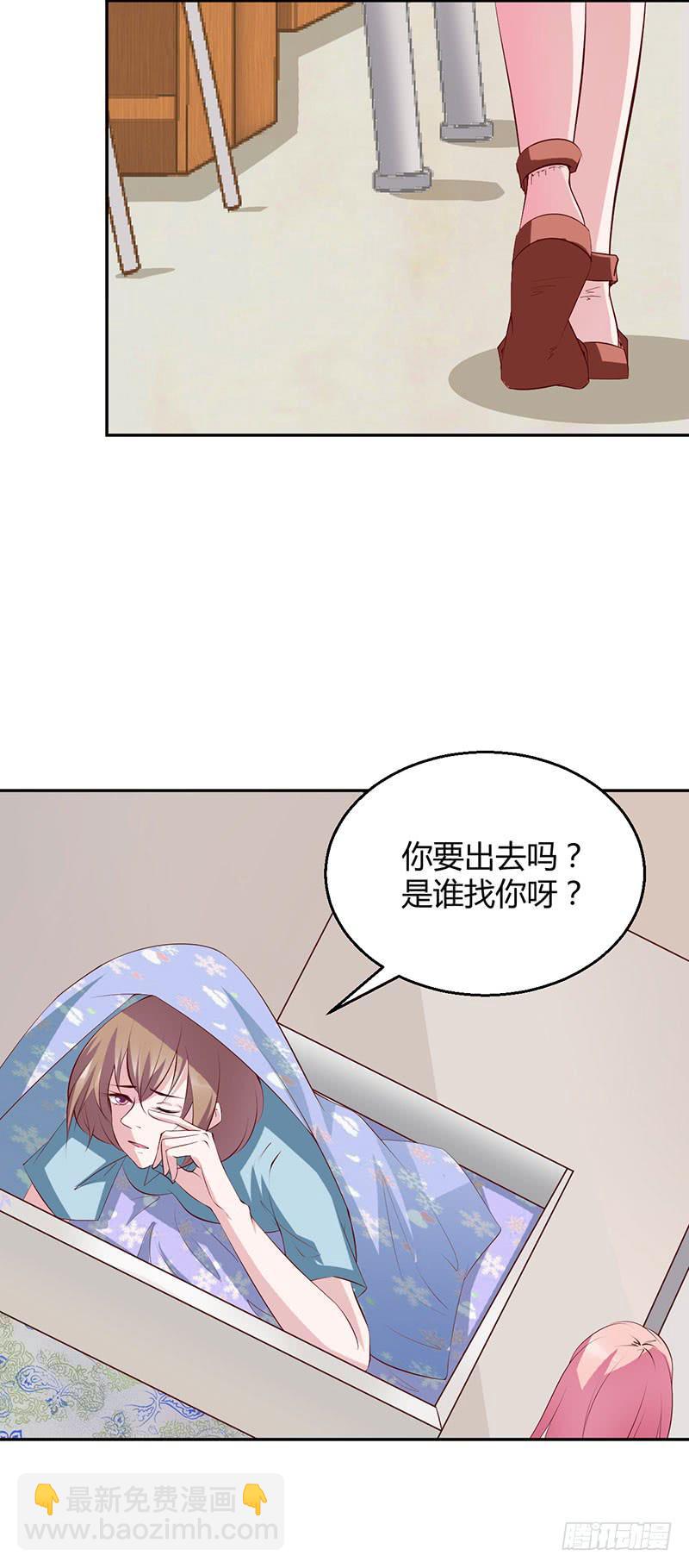 来自原罪的诱导(1/2)-第26话