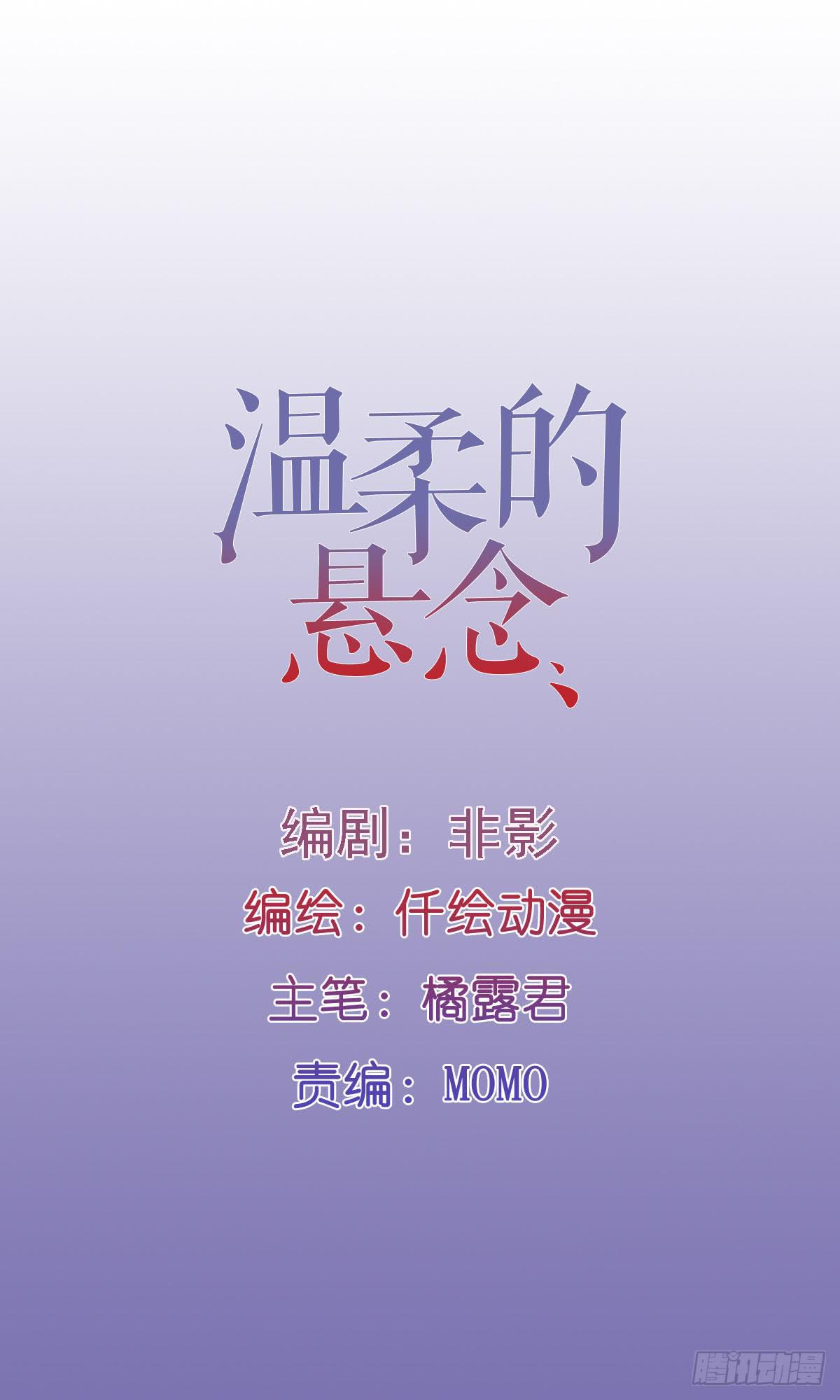 &ldquo;原罪&rdquo;的圈套-第30话