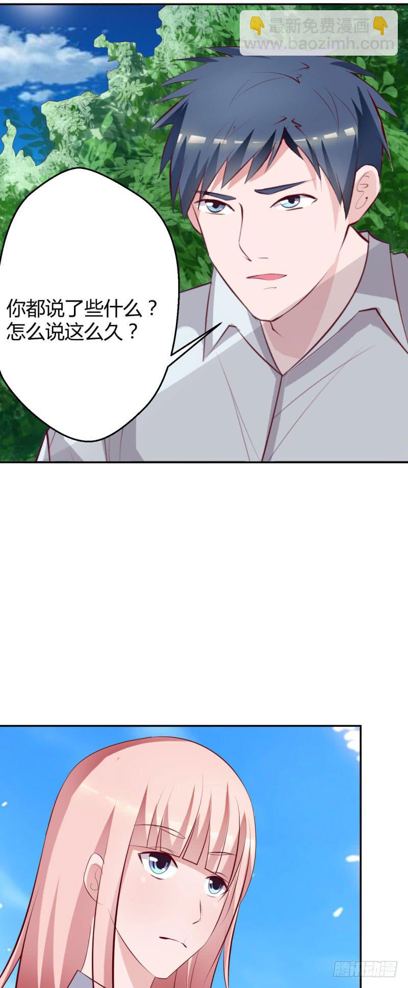 &ldquo;原罪&rdquo;的圈套-第30话