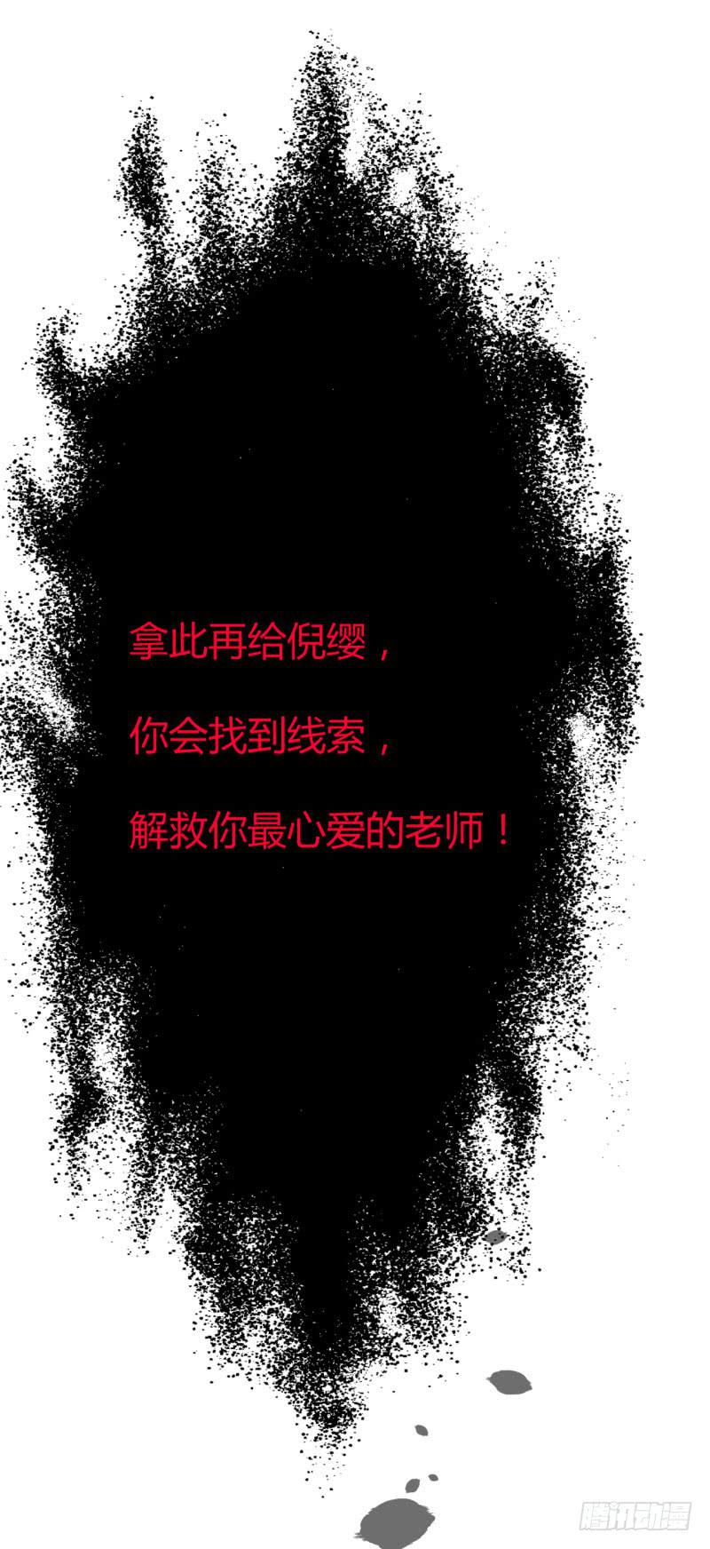 &ldquo;原罪&rdquo;的圈套-第30话