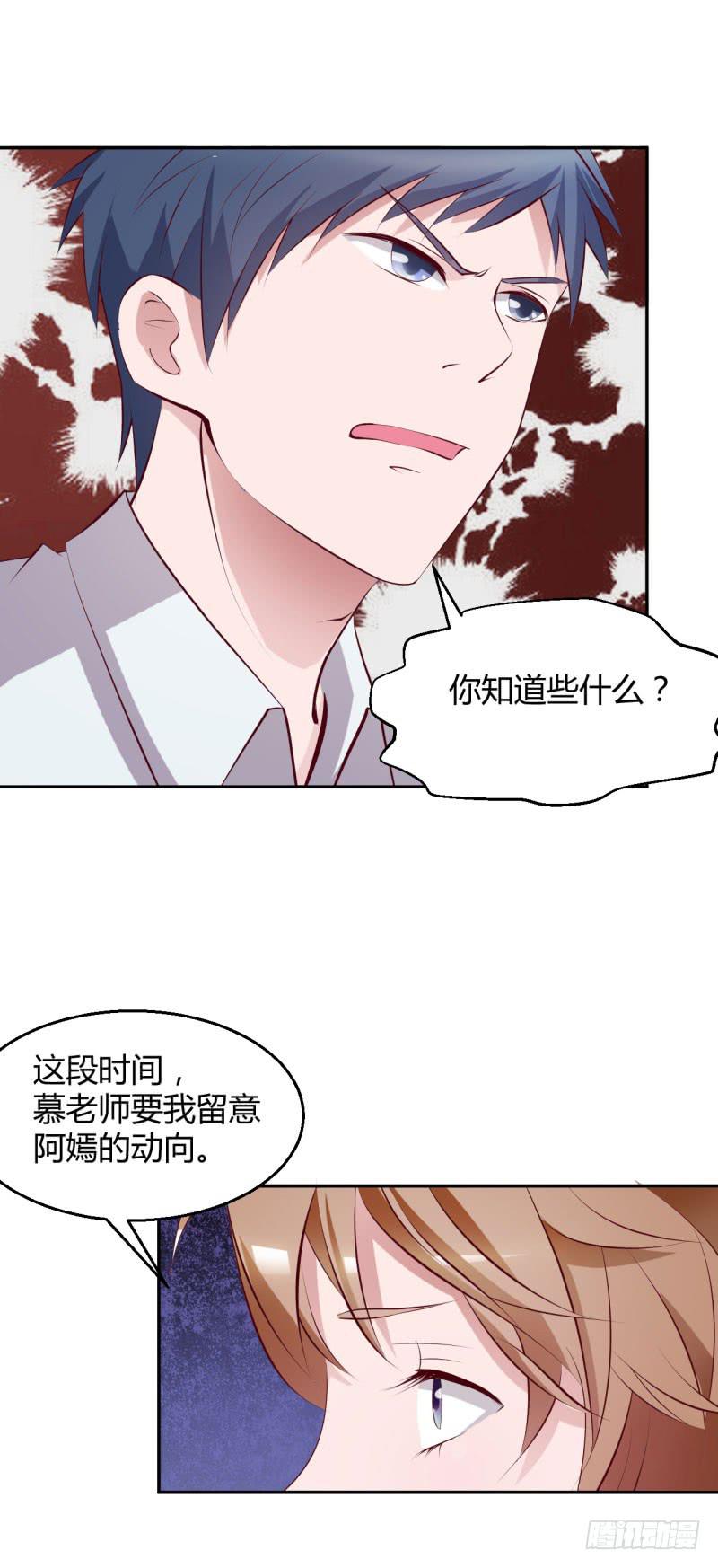 &ldquo;原罪&rdquo;的圈套-第30话