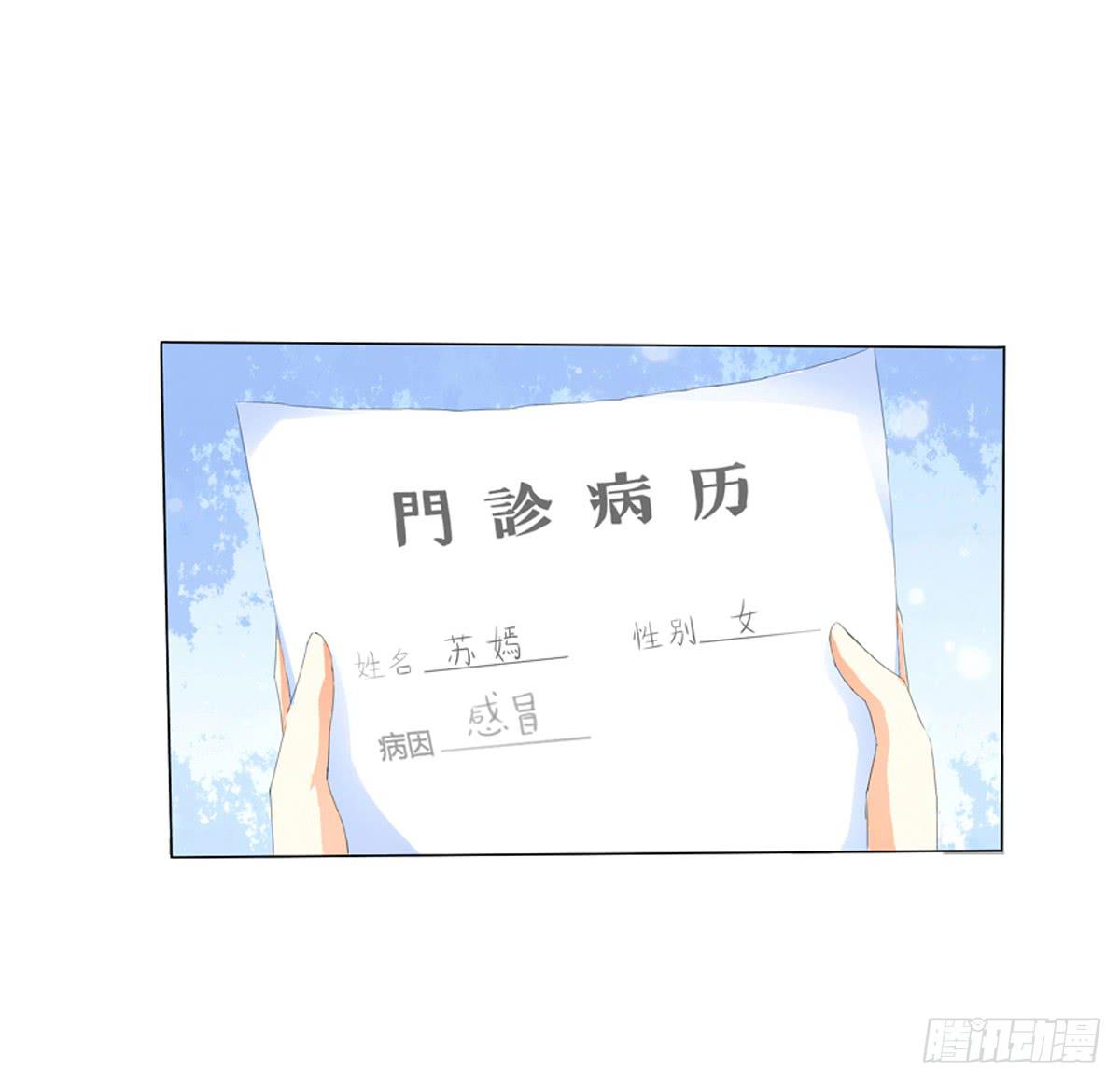 能不能体谅一下我的感受(1/2)-第4话