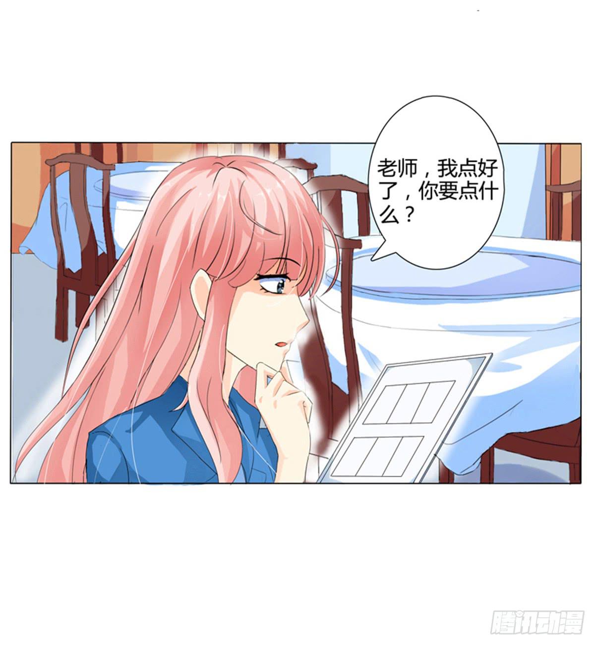 能不能体谅一下我的感受(1/2)-第4话