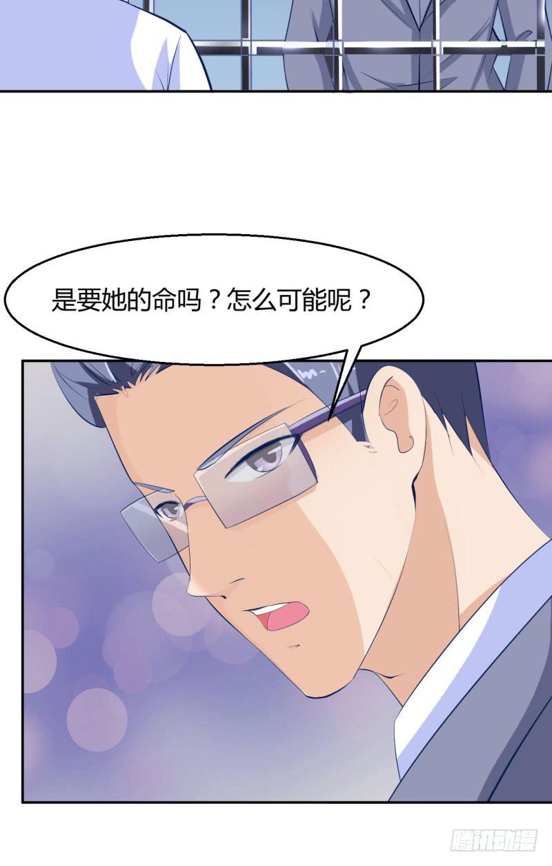 突如其来的告白-第32话
