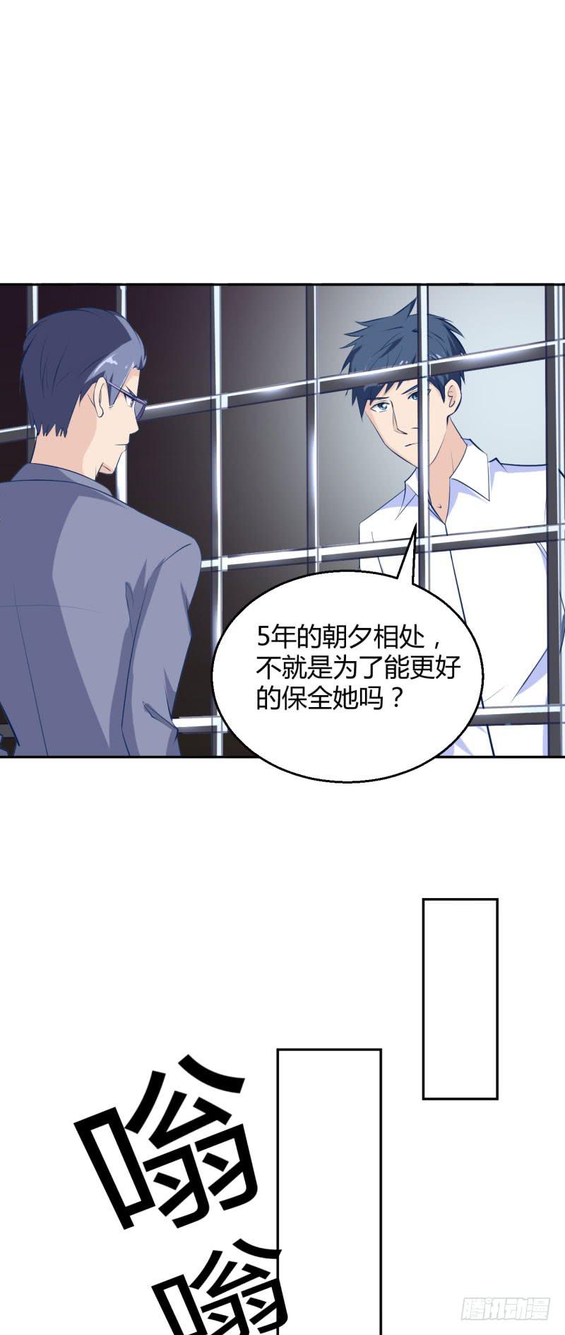 突如其来的告白-第32话