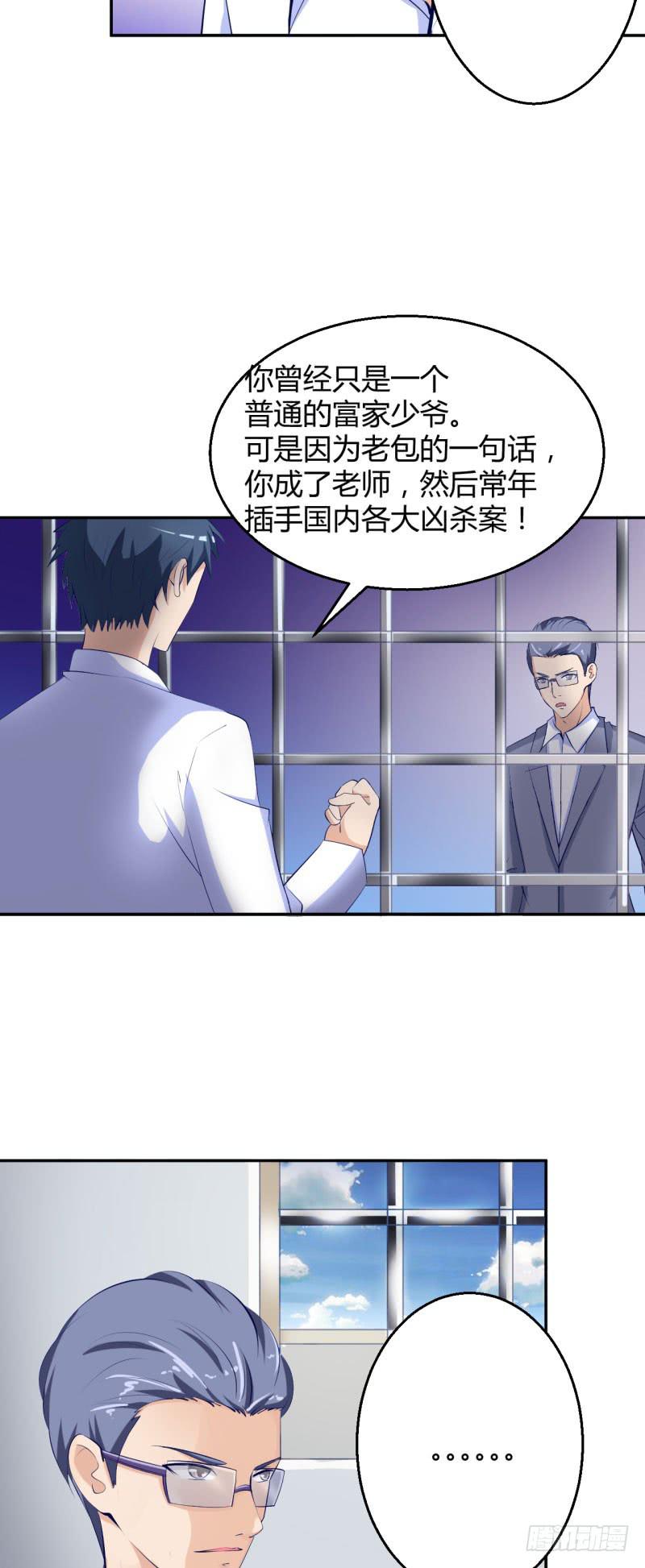 突如其来的告白-第32话