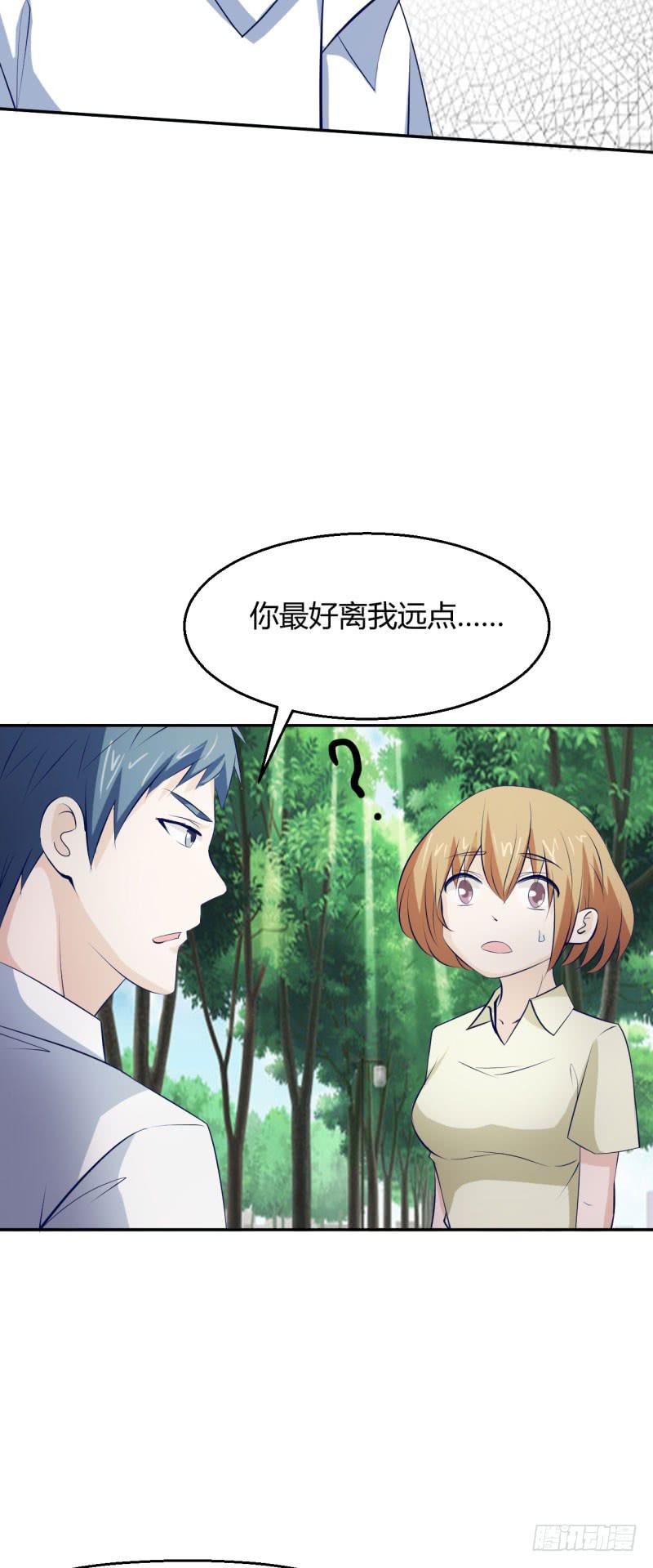 突如其来的告白-第32话