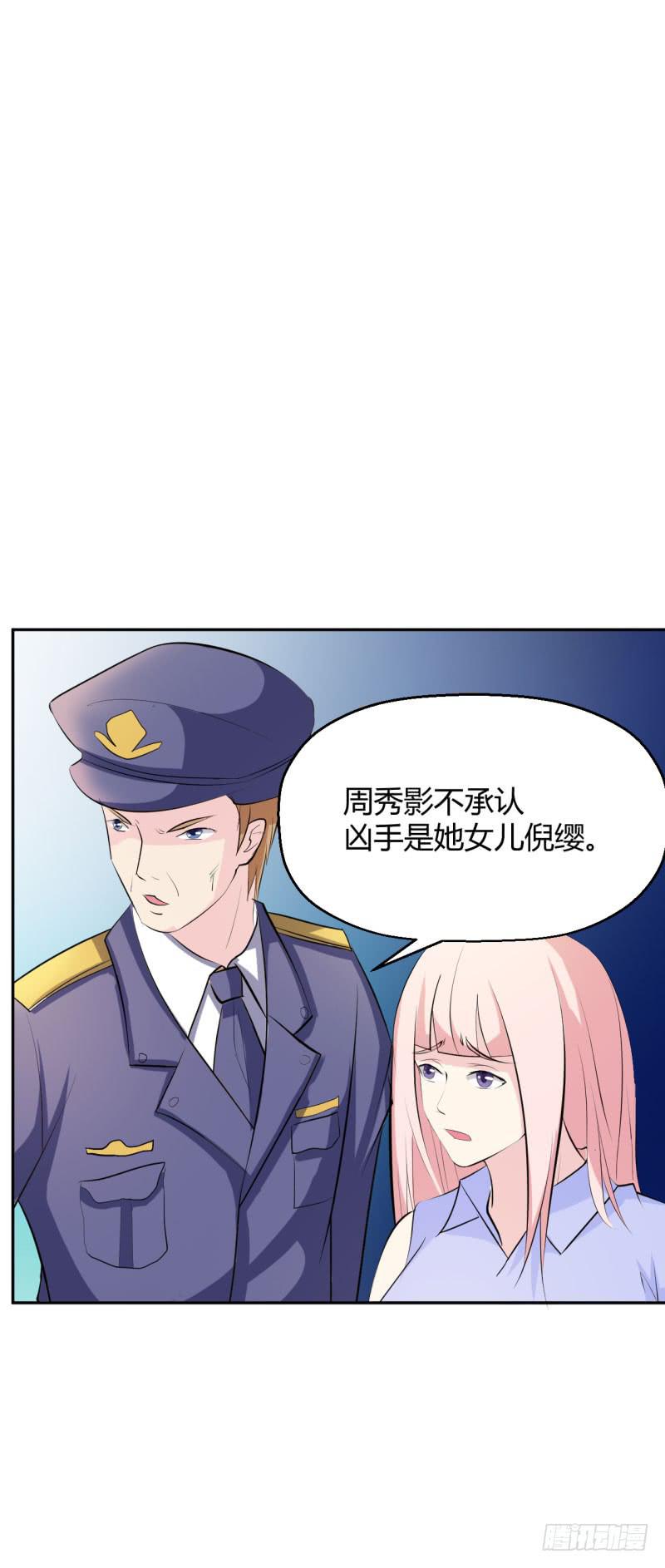 每个人心底的恶念-第34话