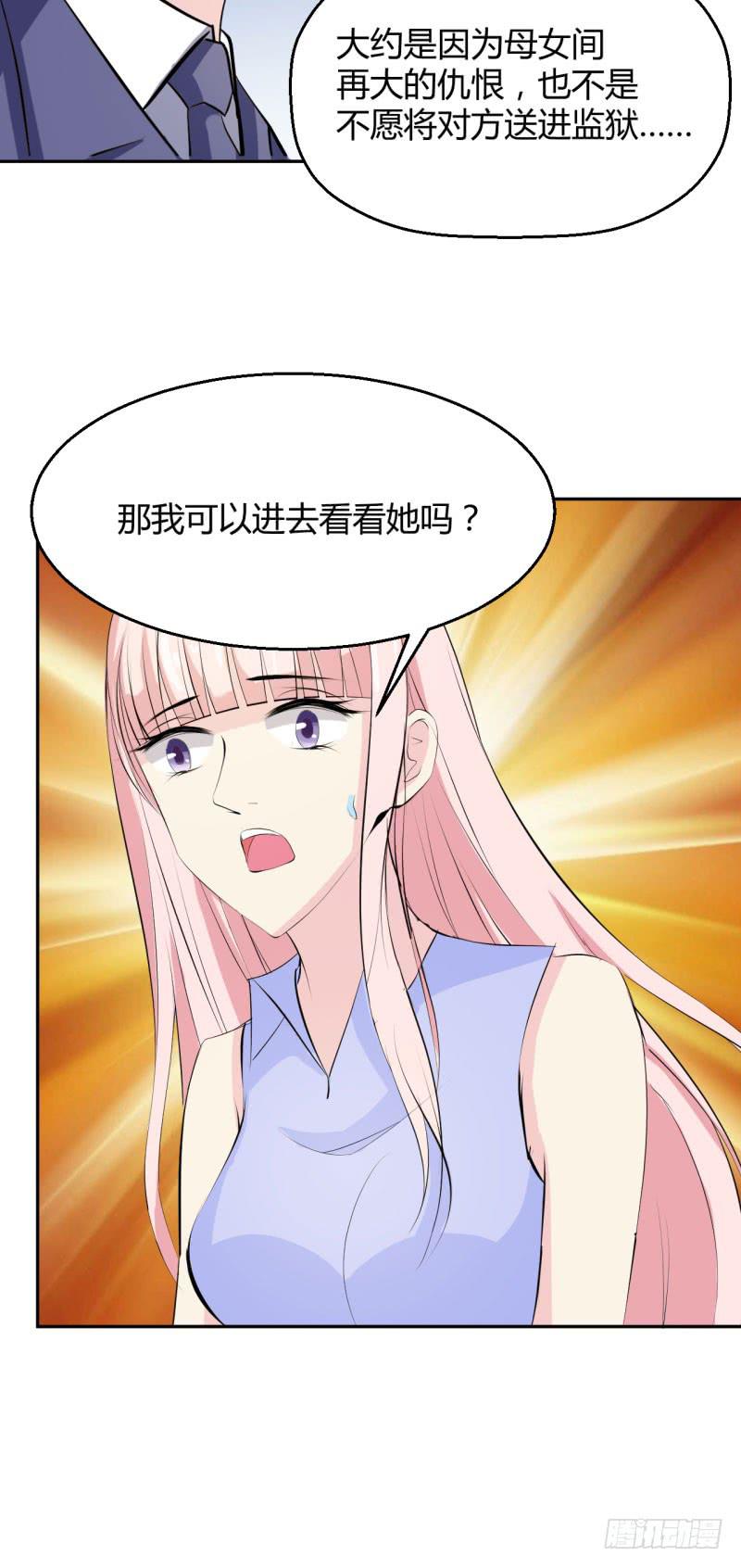 每个人心底的恶念-第34话