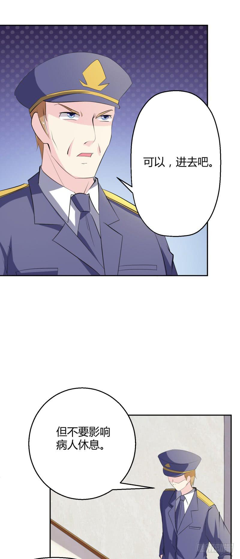 每个人心底的恶念-第34话