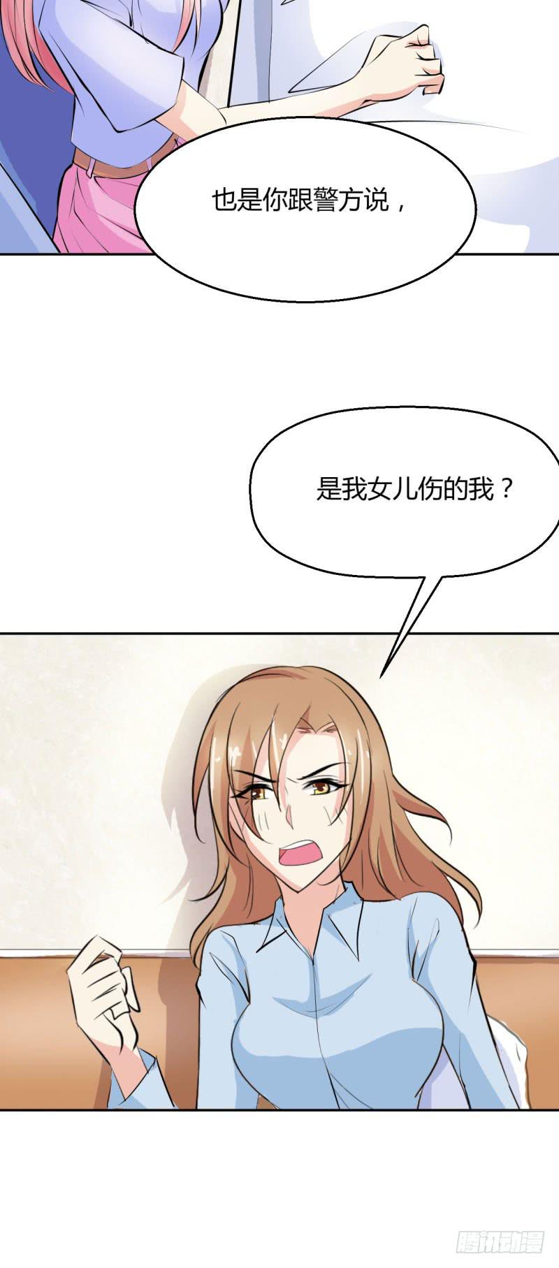 每个人心底的恶念-第34话