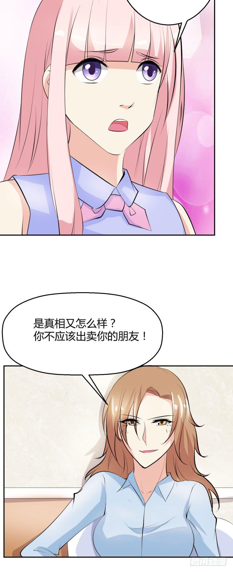 每个人心底的恶念-第34话