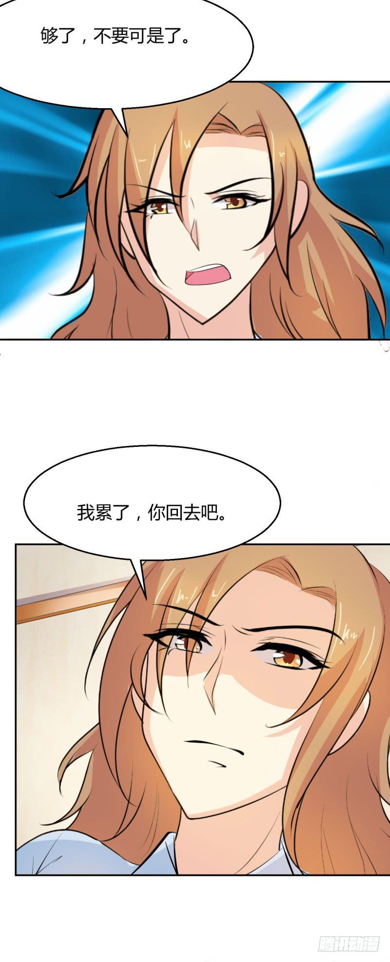 每个人心底的恶念-第34话