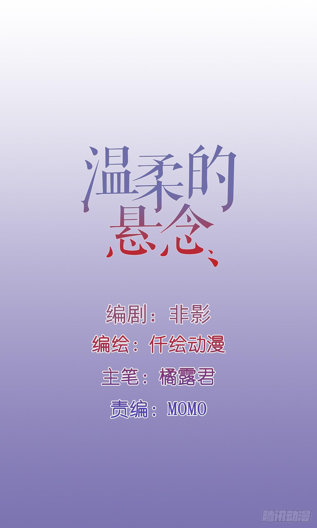 奇怪的守护者(1/3)-第6话
