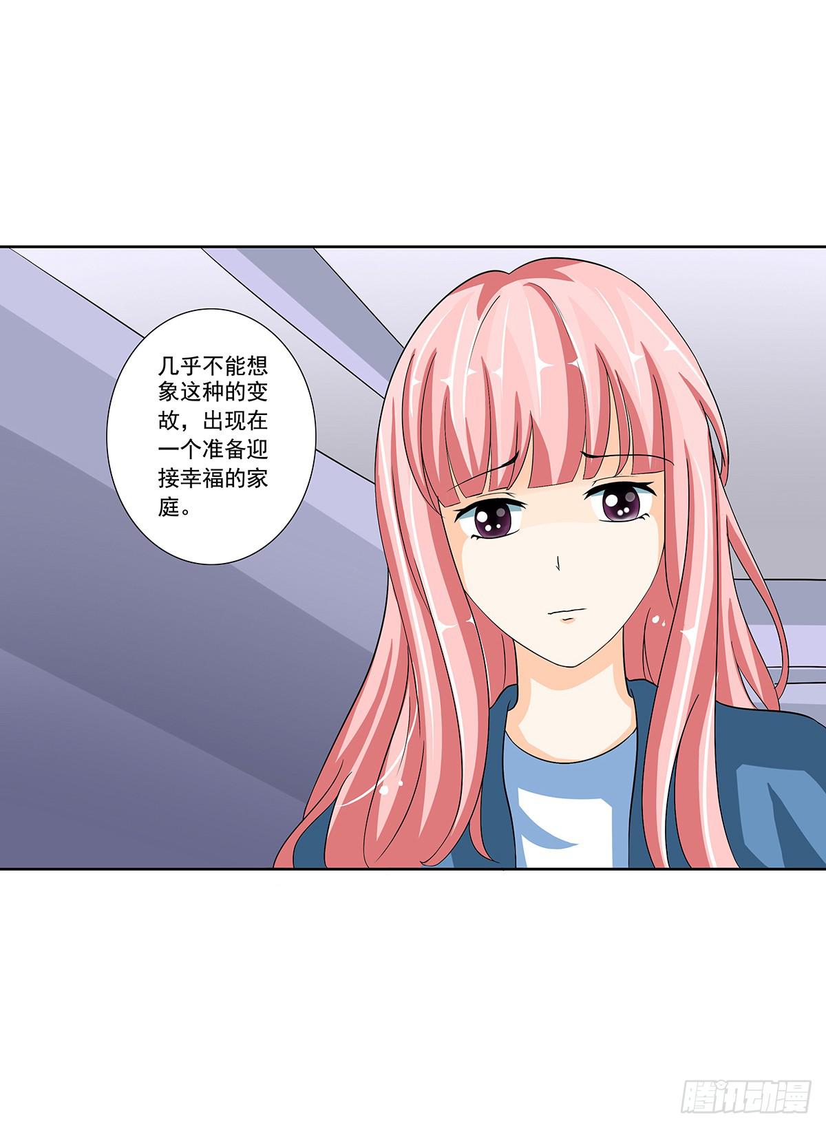 奇怪的守护者(1/3)-第6话