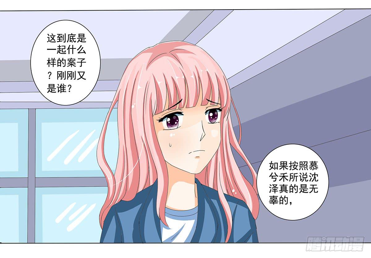 奇怪的守护者(1/3)-第6话