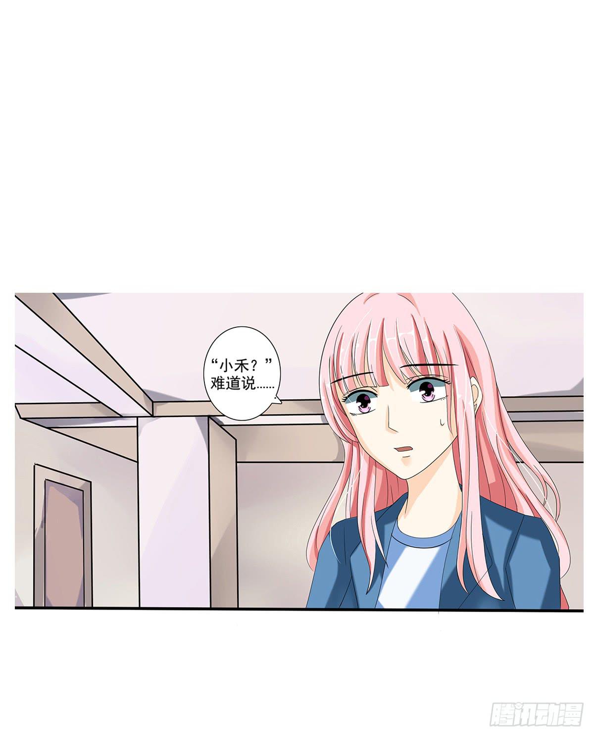 奇怪的守护者(1/3)-第6话