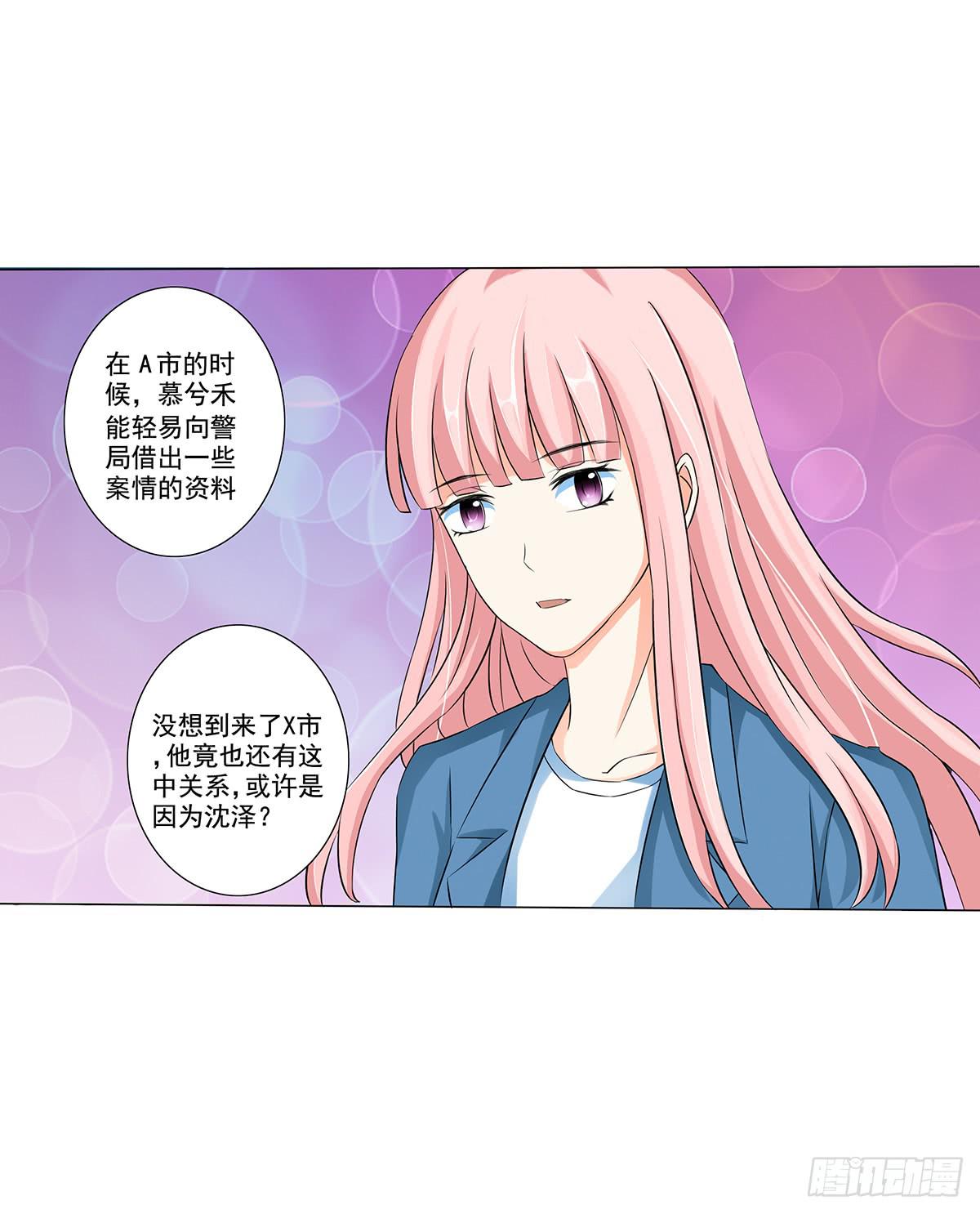 奇怪的守护者(1/3)-第6话