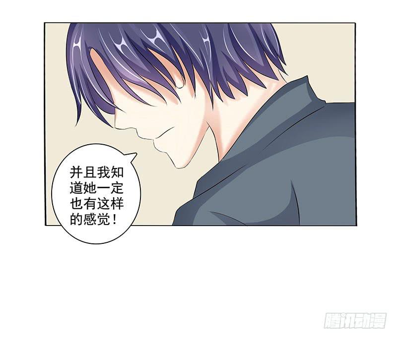 计划出轨的死者未婚夫(1/2)-第10话