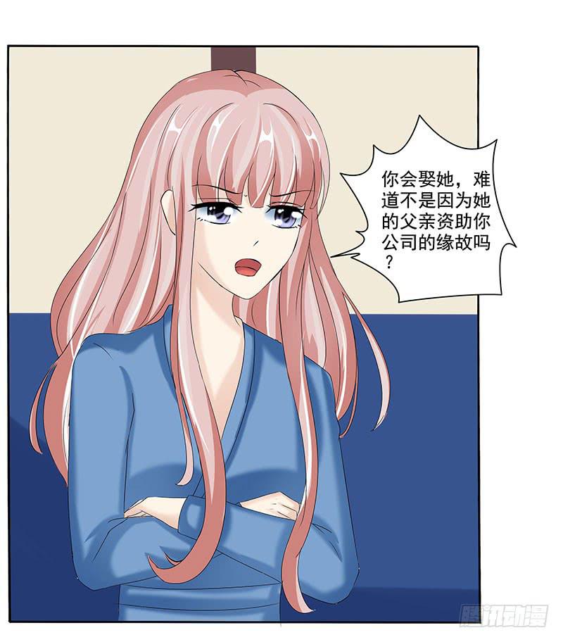 计划出轨的死者未婚夫(1/2)-第10话