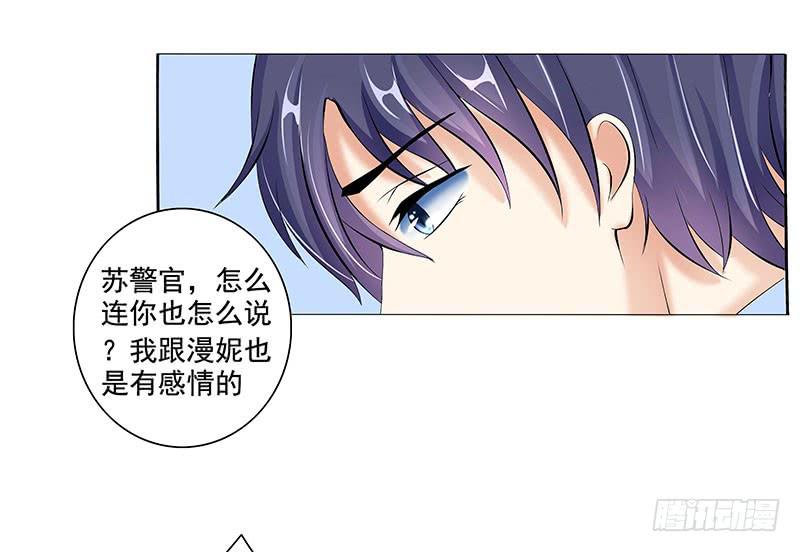 计划出轨的死者未婚夫(1/2)-第10话