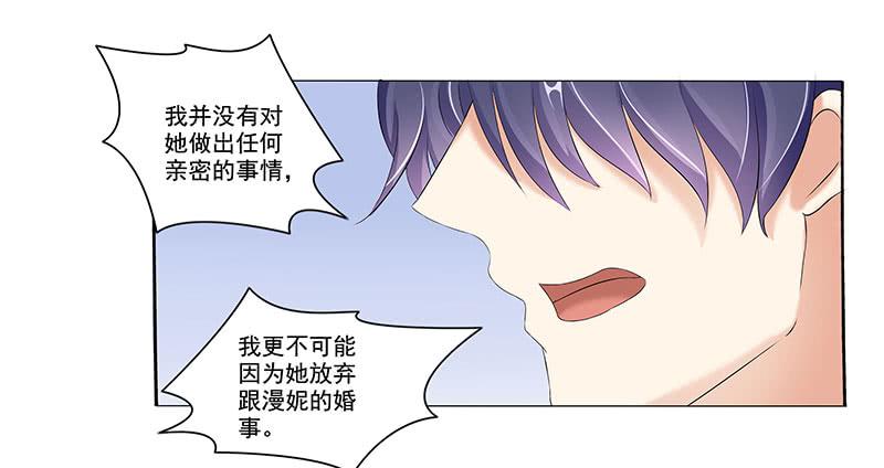 计划出轨的死者未婚夫(1/2)-第10话