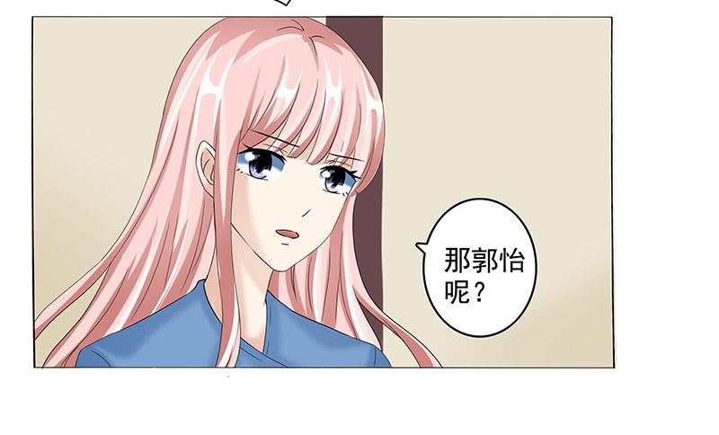 计划出轨的死者未婚夫(1/2)-第10话