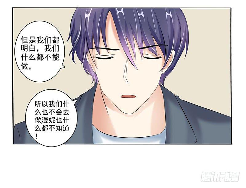 计划出轨的死者未婚夫(1/2)-第10话
