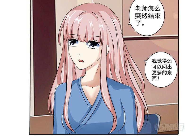计划出轨的死者未婚夫(1/2)-第10话