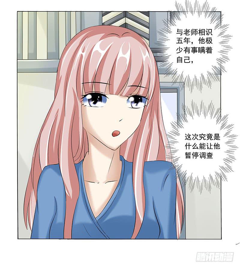 计划出轨的死者未婚夫(1/2)-第10话