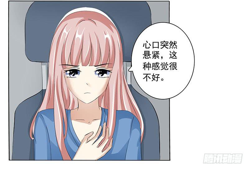 计划出轨的死者未婚夫(1/2)-第10话