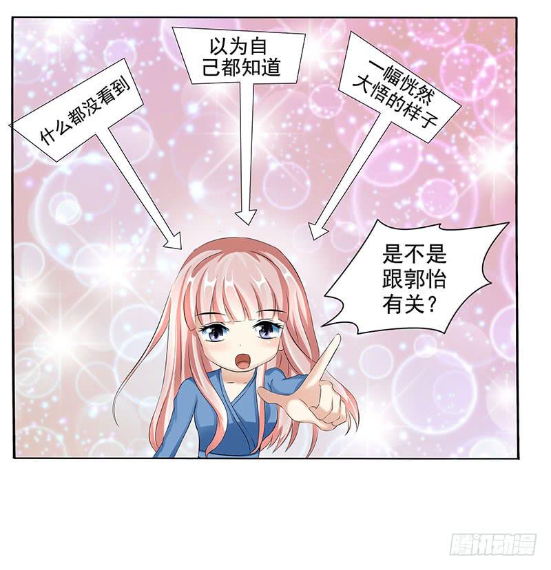 计划出轨的死者未婚夫(1/2)-第10话