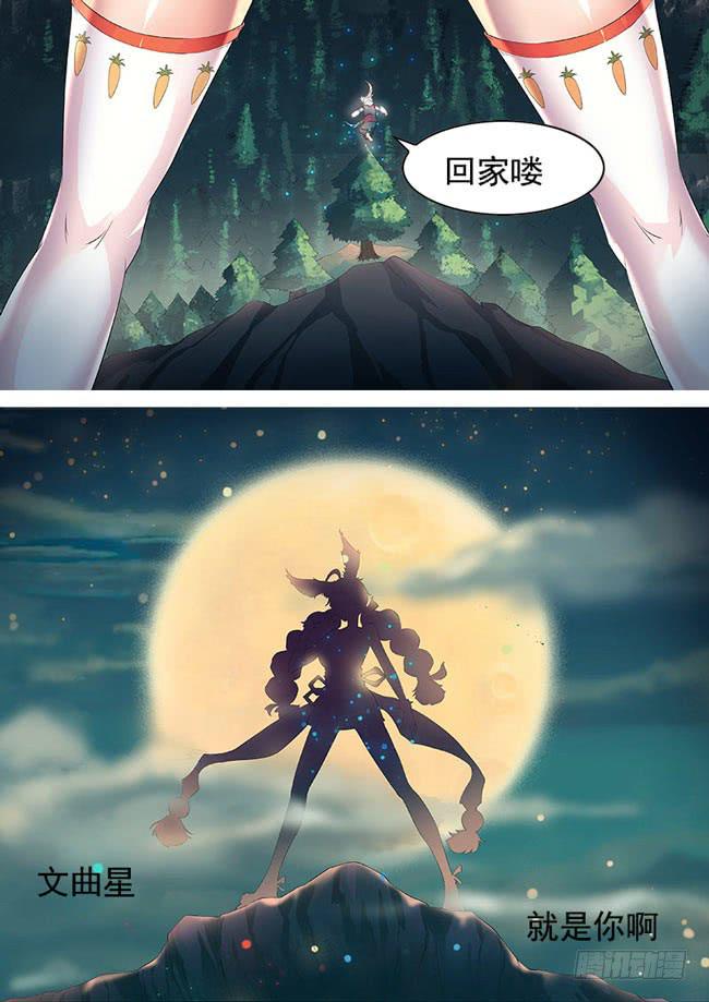 屌丝仙二代-第2话