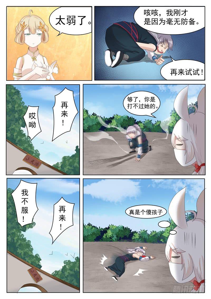 我们来比一场-第18话