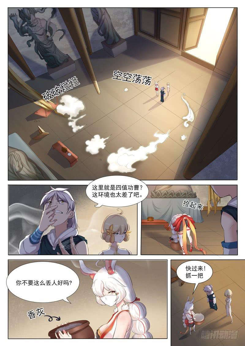 试神大会-第20话