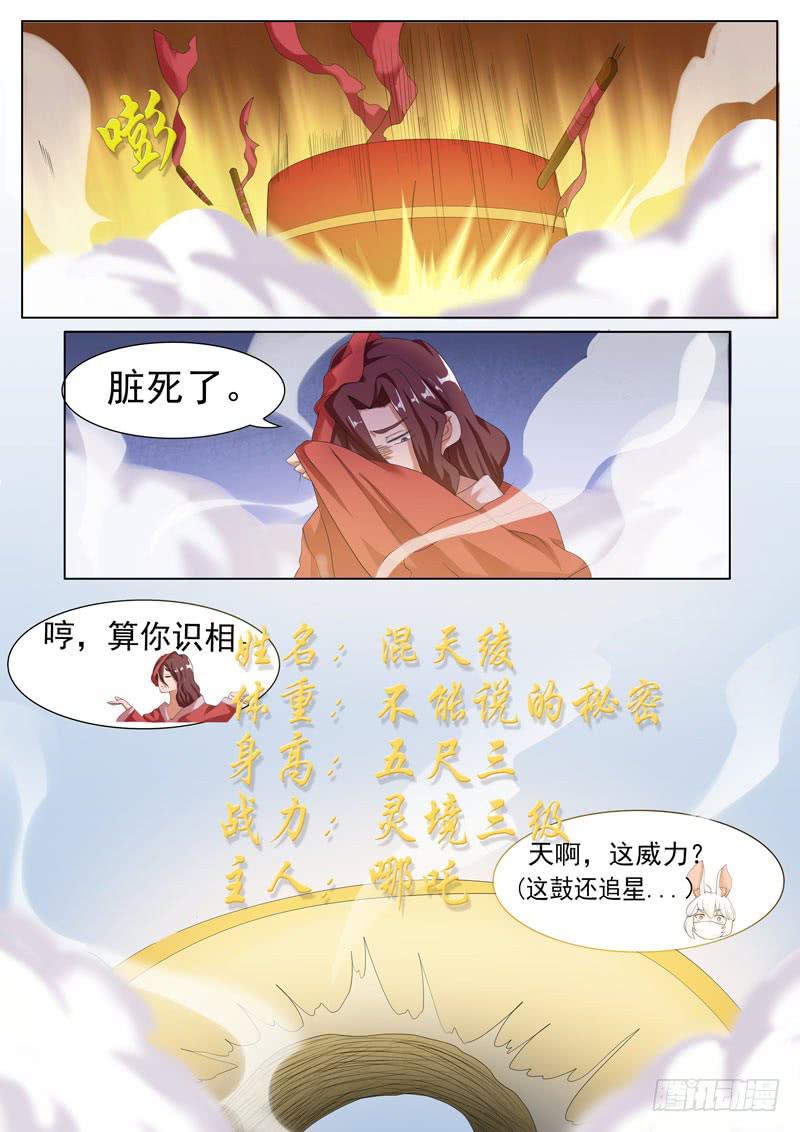不知深浅-第22话