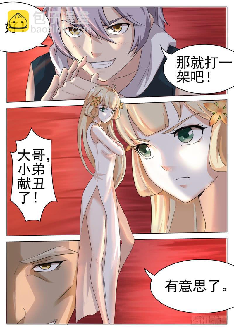 仕林vs哪吒！-第24话