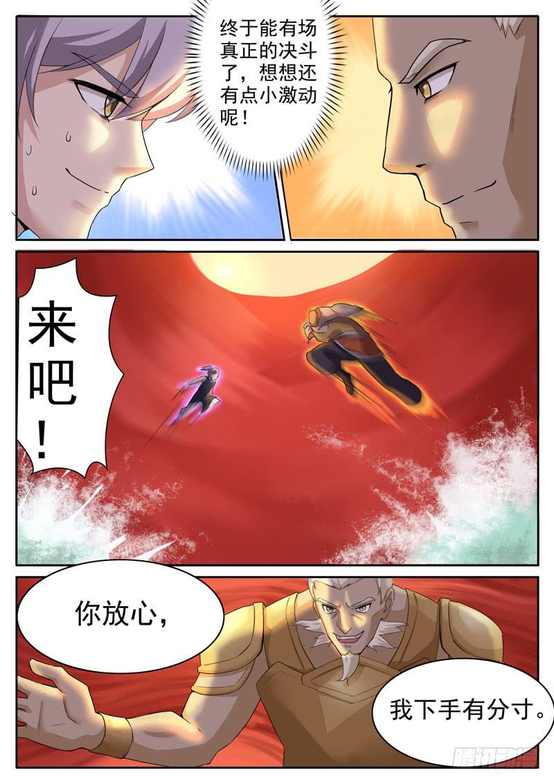 仕林vs哪吒！-第24话