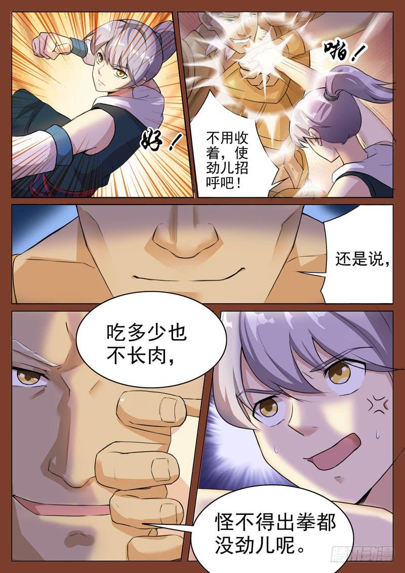 仕林vs哪吒！-第24话