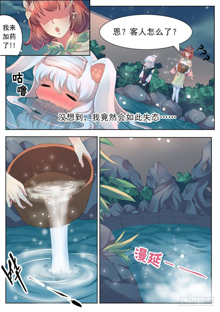 许氏大保健-第4话