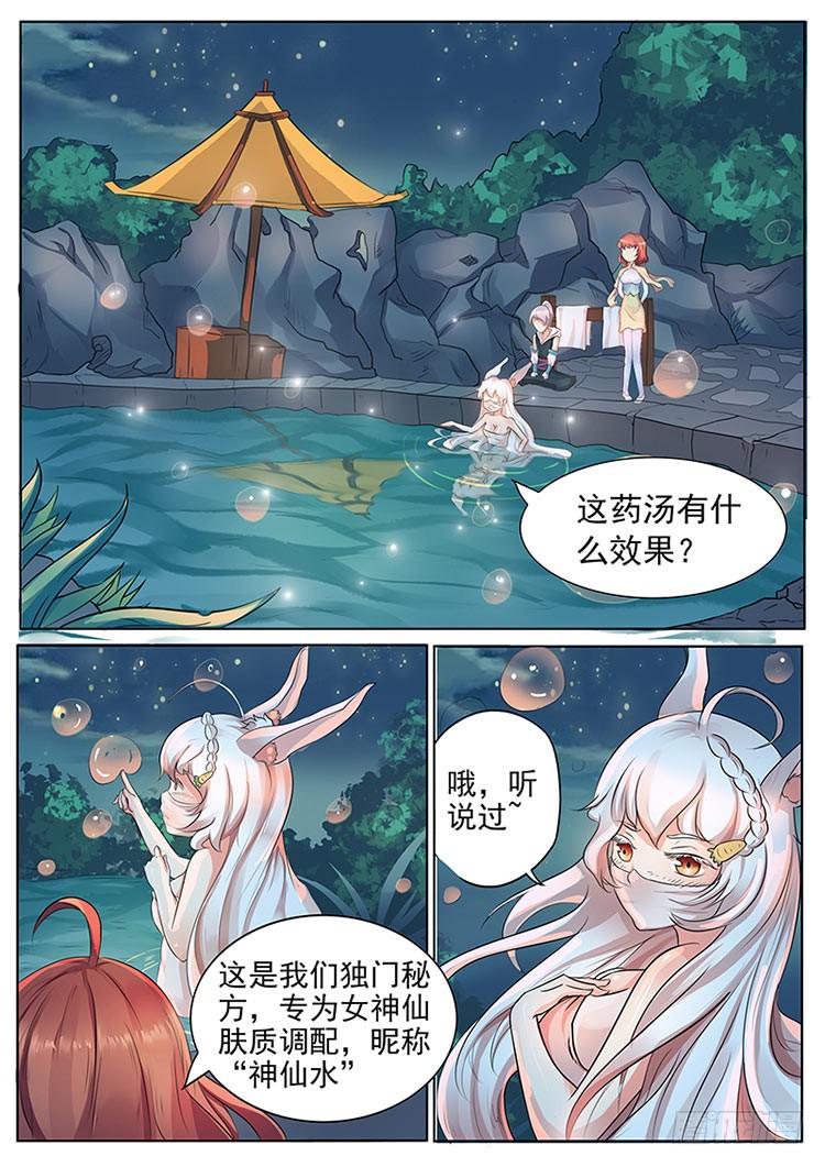 许氏大保健-第4话
