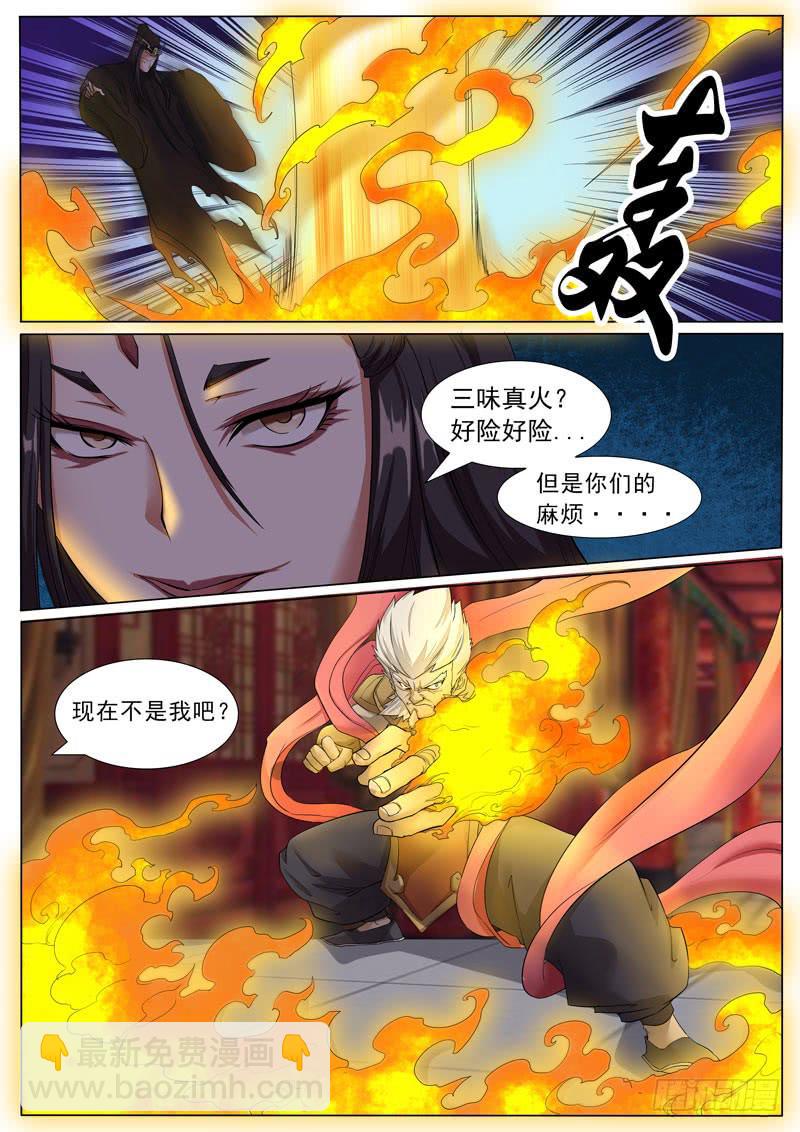 鬼兰-第34话