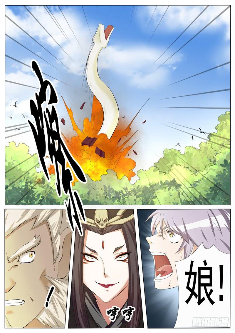 鬼兰-第34话