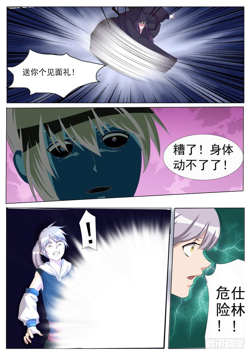 鬼兰-第34话